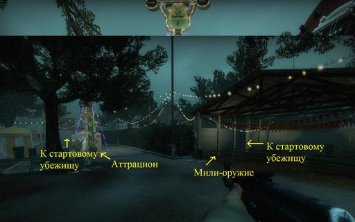 Left 4 Dead 2 - Выполнение достижений "Спасаем гномов", "Удар гонга", "Усобой"