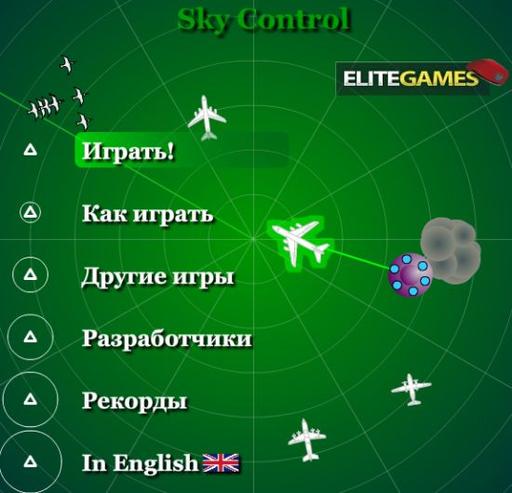 SKY CONTROL