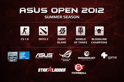 Трансляции финалов Asus Summer 2012