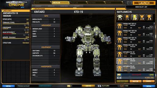 MechWarrior Online - Патч 20.08.2013. Вид от 3-го лица